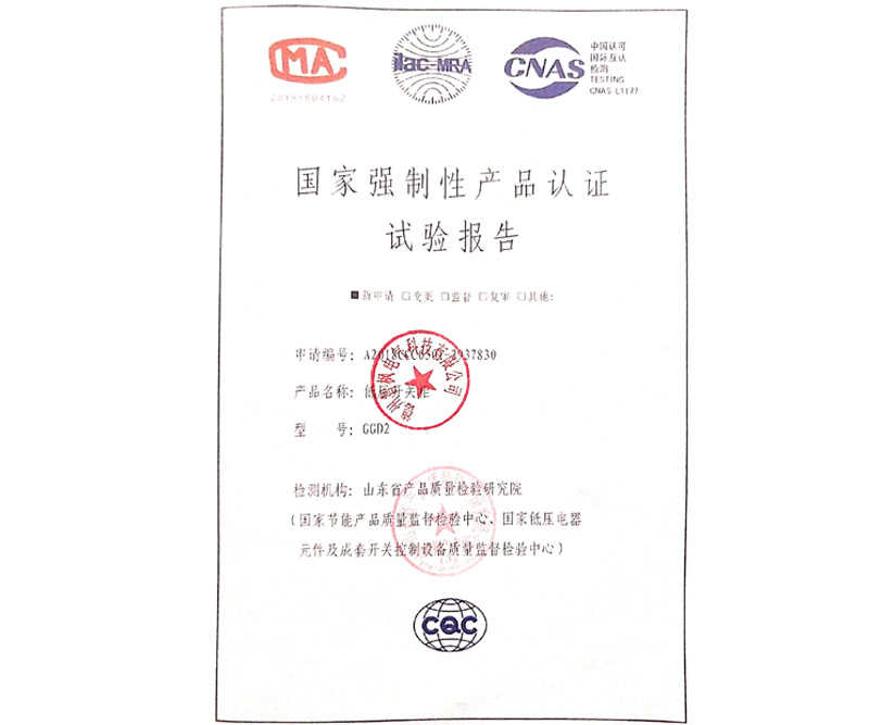產(chǎn)品認證報告
