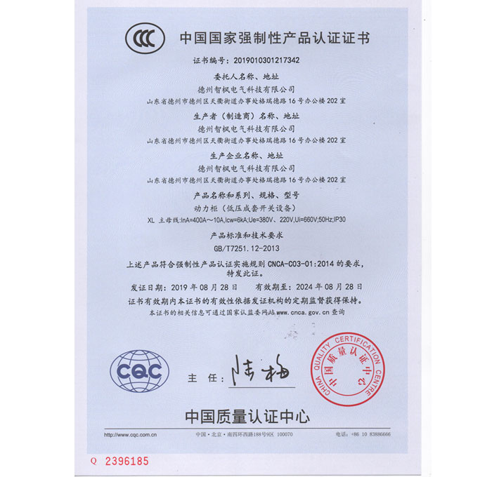 3C認證書