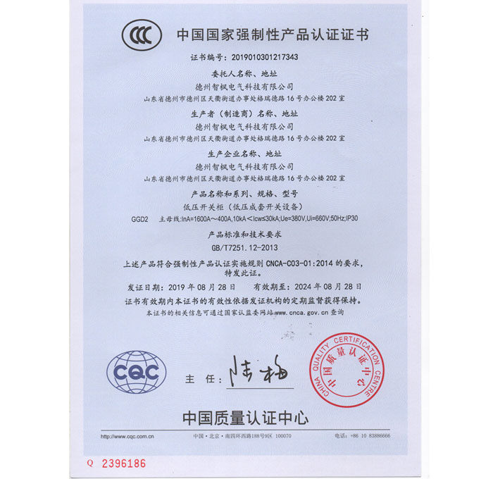 3C產(chǎn)品認證書